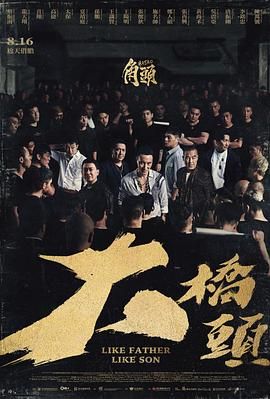 《绿巨人》主视觉