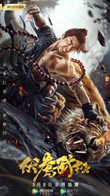 《京华烟云》剧照